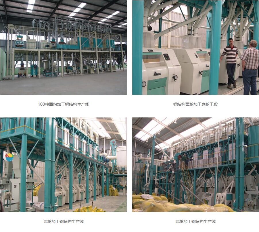 500-1000小麥面粉加工生產(chǎn)線設(shè)備實拍